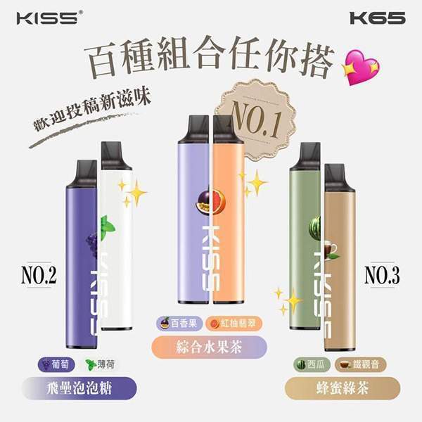 KIS5拋棄式電子煙 KISS拋棄式6500口 | KIS5一次性電子煙 · 磁吸式雙口味 · 自由混搭:圖片 1