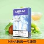 MEHA魅嗨煙彈｜22種口味 · 3%濃度 · 2ml*3顆裝 · 通用一代主機：圖片 2
