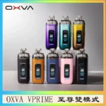 OXVA VPRIME 至尊雙模式電子煙大/小煙主機空倉煙彈官網 · 台灣現貨