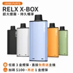 RELX Power Case X-BOX 16000 電子煙主機煙彈套裝 · 30種口味：圖片 3