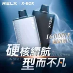 RELX Power Case X-BOX 16000 電子煙主機煙彈套裝 · 30種口味：圖片 4