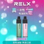 RELX GA8000 拋棄式電子煙｜悅刻一次性8000口 · 28種人氣口味：圖片 2