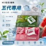 KISS五代煙彈 | Kis5 Fly 二代特規版煙彈 · 3顆入 · 適配五六代主機
