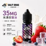 SALT SHAQ鯊克煙油 | 35mg彩鯊克/40mg鯊克尼煙油・原裝進口